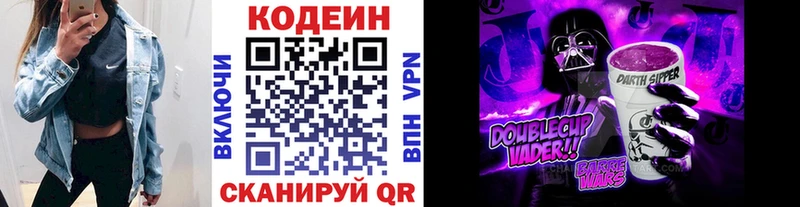 Кодеин напиток Lean (лин)  закладка  Бабаево 