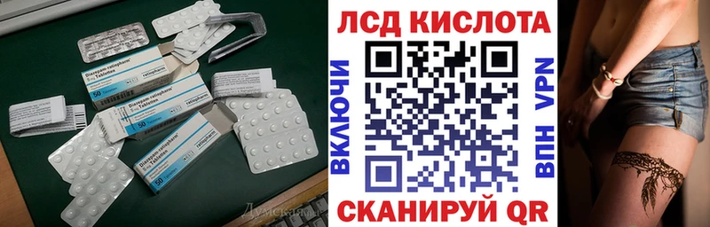 LSD-25 экстази кислота  наркота  Бабаево 